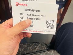 -青曲社相声(易俗街区店)