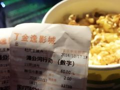 -金逸影城(中关村店)