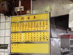 -源记肠粉(华贵路店)