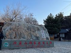 -沂蒙山旅游区龟蒙景区