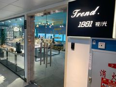 -Trend1881视光·蔡司视觉(领展广场店)