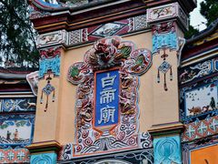 -白帝城·瞿塘峡景区