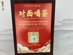 -豫园湖心亭茶楼