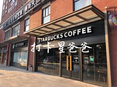 门面-星巴克臻选(武汉首义汇店)