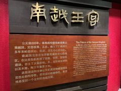 -南越王博物院(王宫展区)