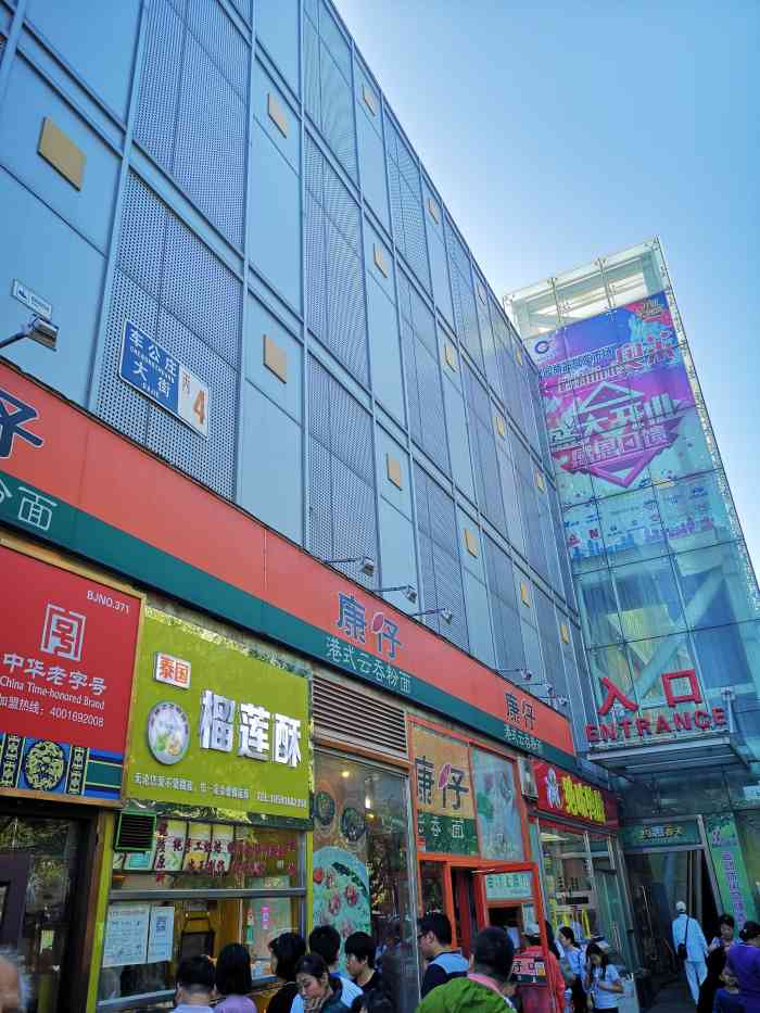 官园商品批发市场-"时不时来这里买东西,一楼东边的服装还有的.