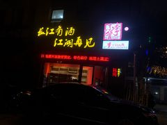 -李不管把把烧(合肥总店)