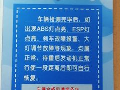 -京西五环检测场