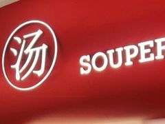 -红雀围·海鲜火锅(大宁久光店)
