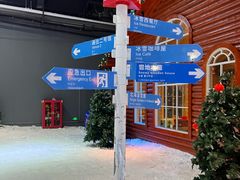 -宁波冰雪大世界(北仑区)