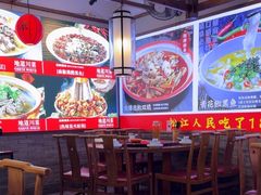 -川流不息·地道川菜·小龙虾(新松江路店)