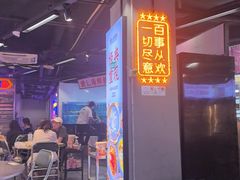 -楼上大排档·顺德菜·粥水·鱼生(苗栗路店)