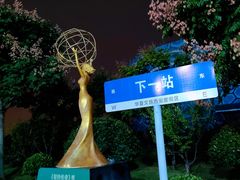 -华夏文旅西安度假区