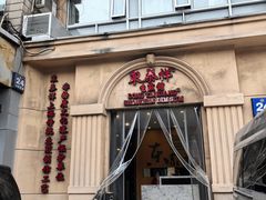 -东泰祥生煎馆(重庆北路店)