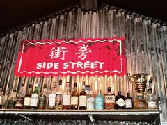 -Side Street街旁(交道口店)
