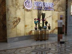 -御彩酒家(东风东路店)