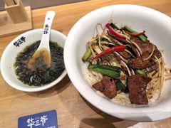 -华三爷拌面(上海光启城店)