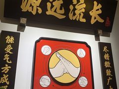 门面-受气牛肉·重庆耙牛肉(来福士店)