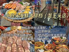 -坛南湾阿强农家乐.海鲜大排档老字号(福州地标美食店)