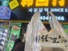 -师任堂韩式食品(总店)