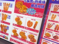 -首炸里脊肉(汉神购物广场店)