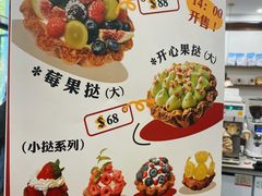 -富贵面包公司(运河店)