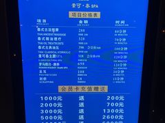 -素可汤泉(天宝大厦店)