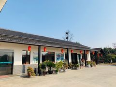 -呼吸森林·生态农庄农家乐私房菜