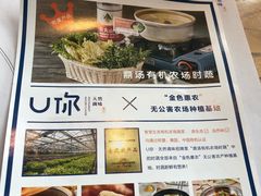 菜单-U你·湖北家宴菜(凯德店)