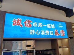 -严记小天府酸菜鱼(西四路店)