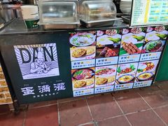 -蛋满灌·非遗手工灌蛋(龙头路店)