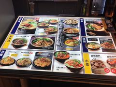 菜单-和府捞面(东直门银座店)