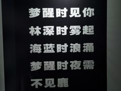 -深圳失恋博物馆再见前任(汇商名苑店)