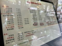 菜单-海曙西区老大房(孝闻街店)