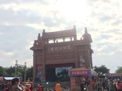 -茂德公鼓城