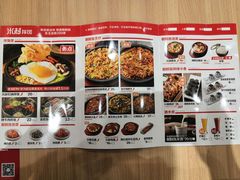 菜单-米村拌饭(欧亚卖场店)