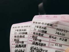 -新影联东环影城