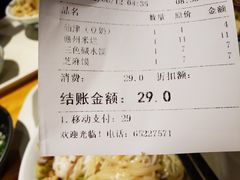 账单-椰小调.儋州米烂(名门店)