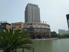 -家缘大酒店(新天地不夜城店)