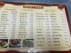 -晓院餐厅