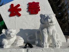 -长春公园(普阳街道)