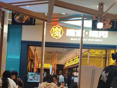 -味千拉面(江城大道永旺梦乐城店)