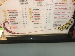 菜单-咕噜咕噜·章鱼小丸子(广州荔湾领展广场店)