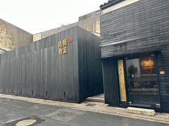 -觀芷隐轩
