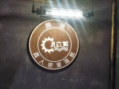 -樊笼真人密室逃脱(江南西店)