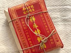 -祥禾饽饽铺·中式糕点(天津河东美福园店)