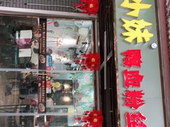 -鸭小妹鸭血粉丝(老门东店)