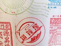 -馄饨侯(前门店)