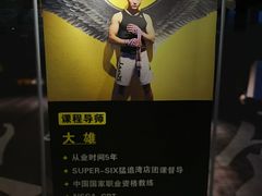 -SuperSix私教健身连锁(猛追湾店)