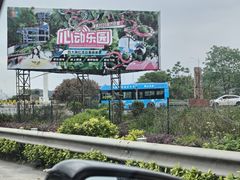 -盈香心动乐园